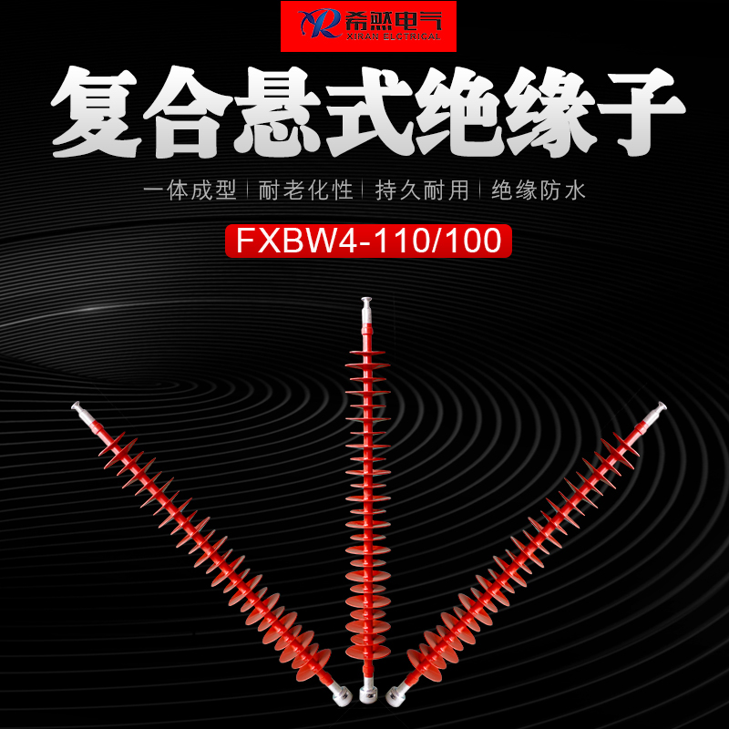 FXBW-110/120悬式绝缘子110KV系 详细信息  35KV绝缘子  110KV绝缘子  66KV绝缘子