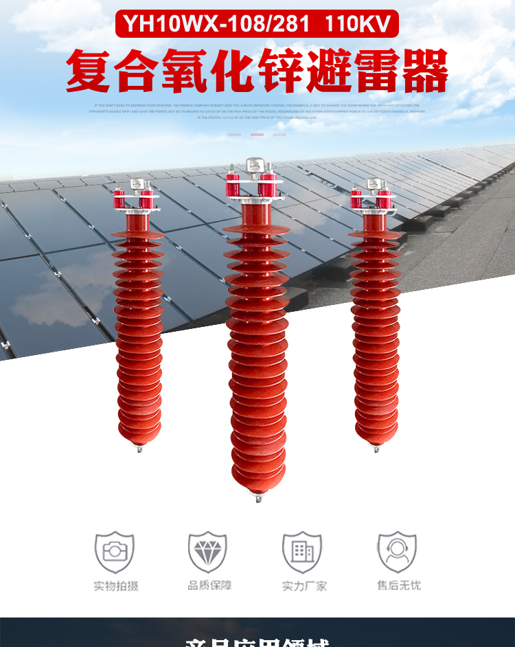 氧化锌避雷器YH10CX-90/260避雷器的性能特征  电站型避雷器  线路型避雷器