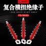 110KV绝缘子FSW-110/10复合横担绝缘子