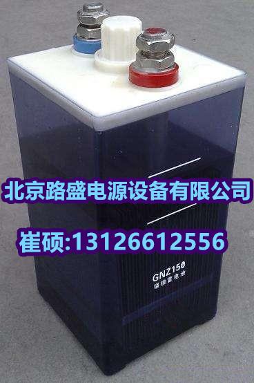 镉镍GN300 1.2V-300AH袋式低倍率镉镍蓄电池包邮