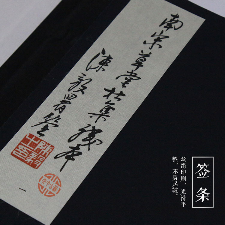 古籍影印作品展示：金镶玉式线装《杜工部集》