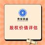 成都投资入股评估