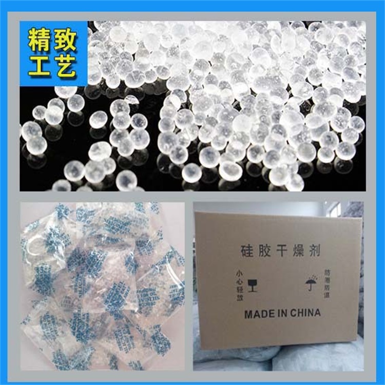 硅胶干燥剂吸湿防潮1-1000g鞋帽服装等山东青岛即墨  鞋帽服装tffu