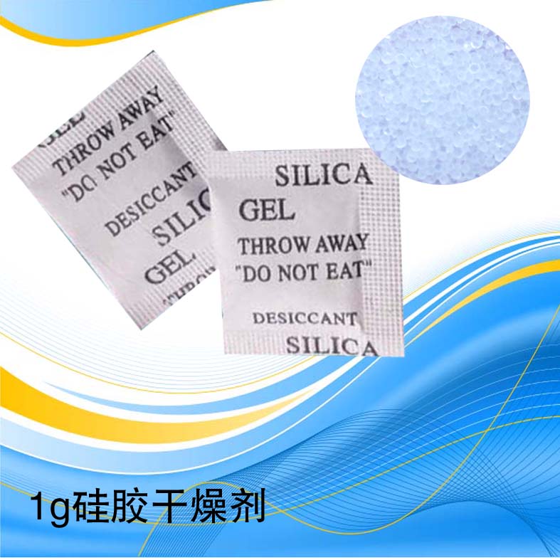 青岛鑫昶来1g硅胶干燥剂除湿防潮防锈防霉除异味  防潮防霉