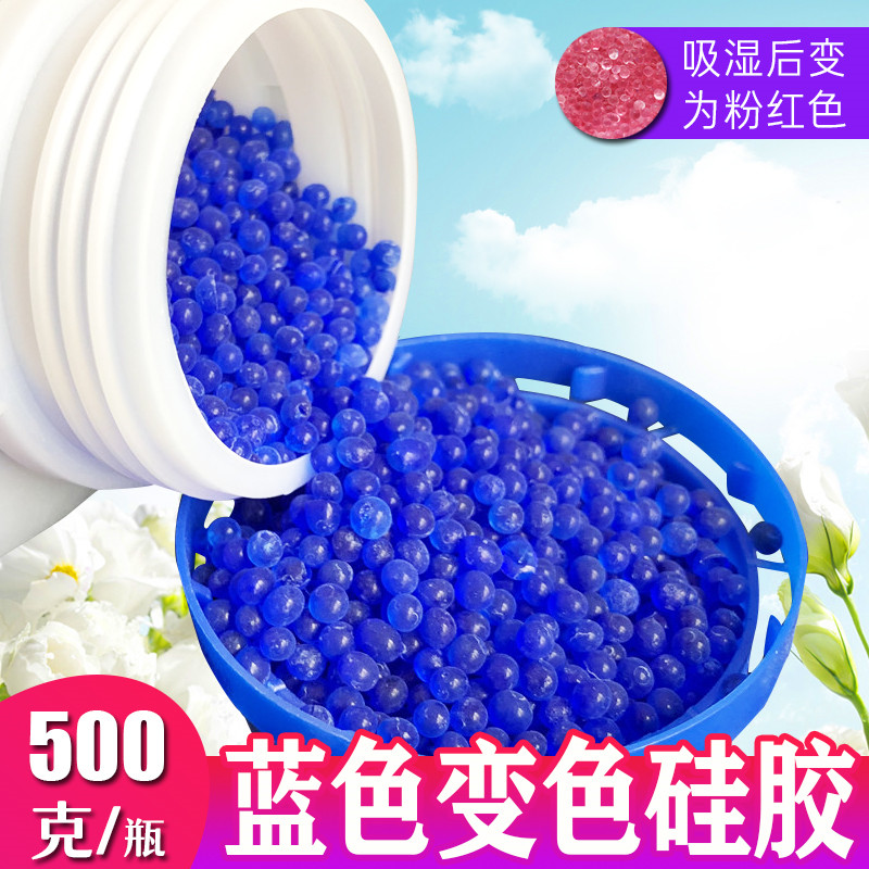 青岛鑫昶来变色蓝色硅胶500g吸湿防潮现货供应