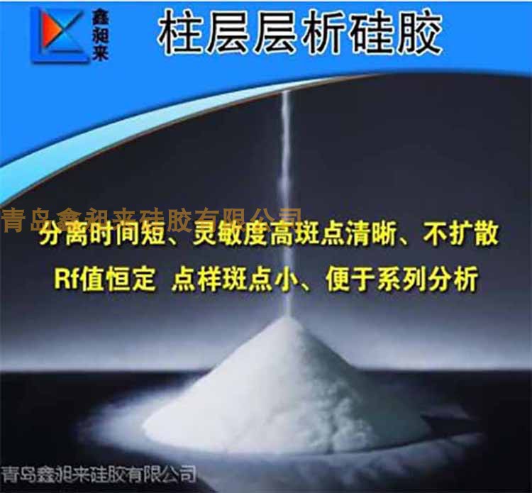 青岛鑫昶来柱层层析硅胶尿激酶吸附分离60-100目