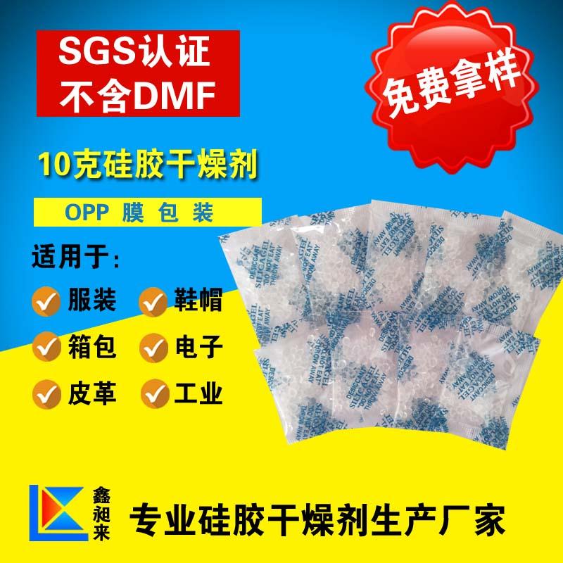 硅胶干燥剂1g-1000g吸潮防霉山东青岛
