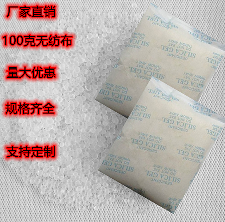 硅胶干燥剂1g-1000g吸潮防霉山东青岛