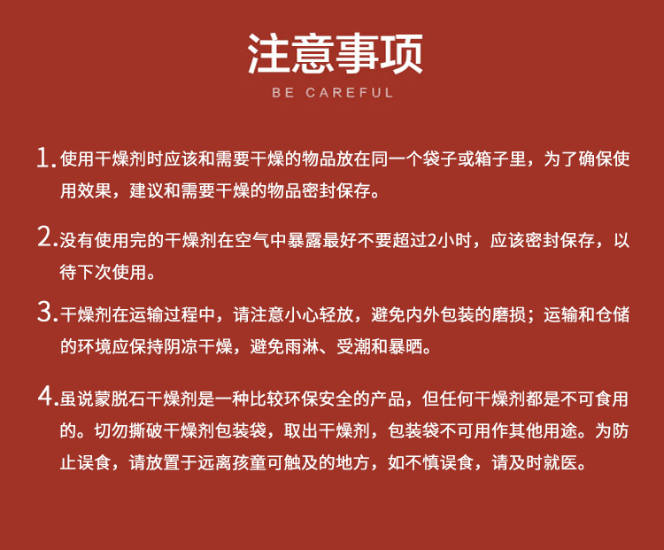 蒙脱石干燥剂吸湿防潮100g山东青岛