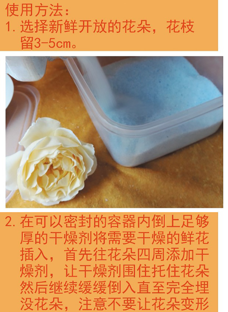 青岛鑫昶来鲜花硅胶干燥剂DIY干花永久干花  鲜花干燥剂  DIY手工制作干花  永久干花干燥剂