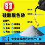 硅胶脱色砂30-120目过滤脱色除杂青岛