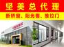 坚美断桥108厂家定制-断桥铝门窗-坚美桂林总代理