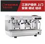 意大利进口飞马E98 A2 双头电控商用意式半自动咖啡机