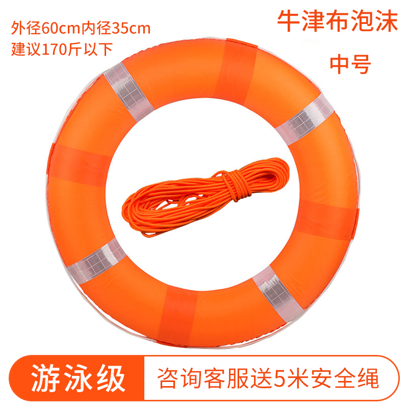 CCS船用救生圈海上救灾2.5KG 4.3KG塑料游泳圈  CCS救生圈  塑料救生圈  国标船用救生圈