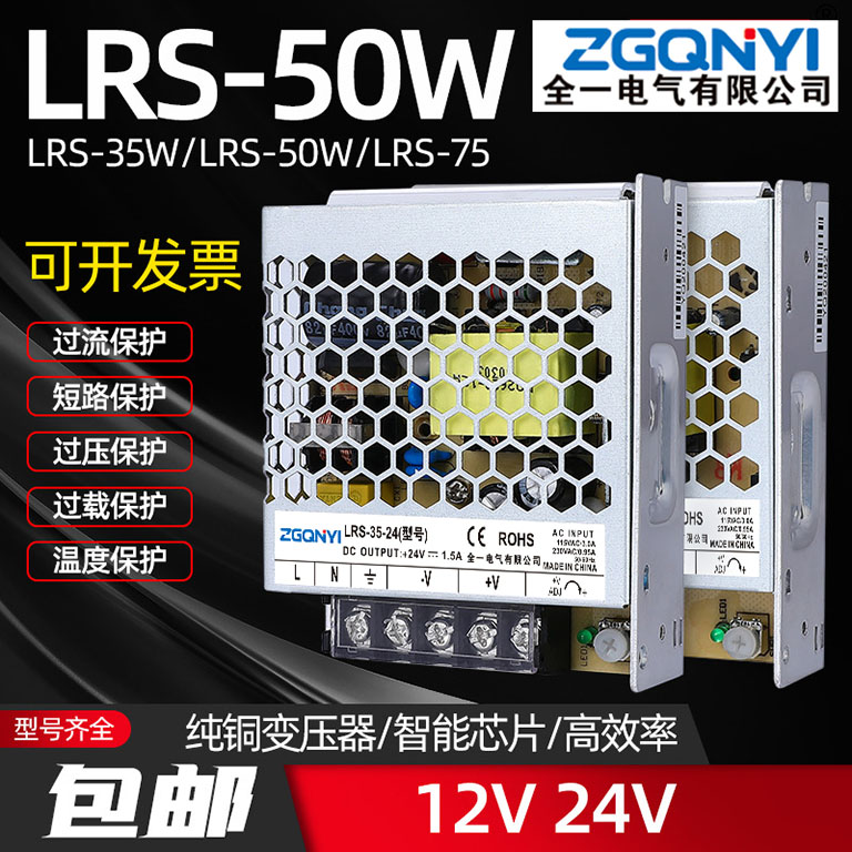 LRS-35W-24V超薄开关电源 35W24V变压器&nbsp;&nbsp;明伟电源