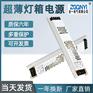 LED-300W-12V长条灯箱电源 家庭装修灯具吊灯电源