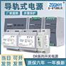 DC12V电源DR-15W-12V导轨式电源 警报灯控制电源