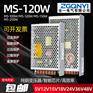 MS-120W-48V小型电源 2.5A48V电源