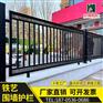厂家直销铁艺围墙护栏户外隔离栏杆中式别墅小区围栏