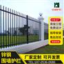锌钢护栏学校小区庭院围栏 别墅围墙栅栏 工地防护栏