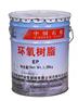 供应环氧树脂，曲靖E44环氧胶泥，沾益巴陵牌环氧树脂