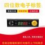 PTL拣货电子标签数显电子播种墙四位智能仓储标签