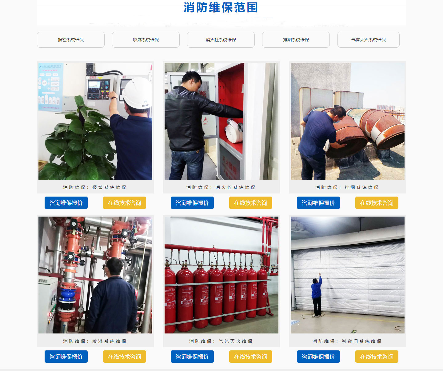 消防喷淋泵系统改造;北京消防喷淋泵系统维修