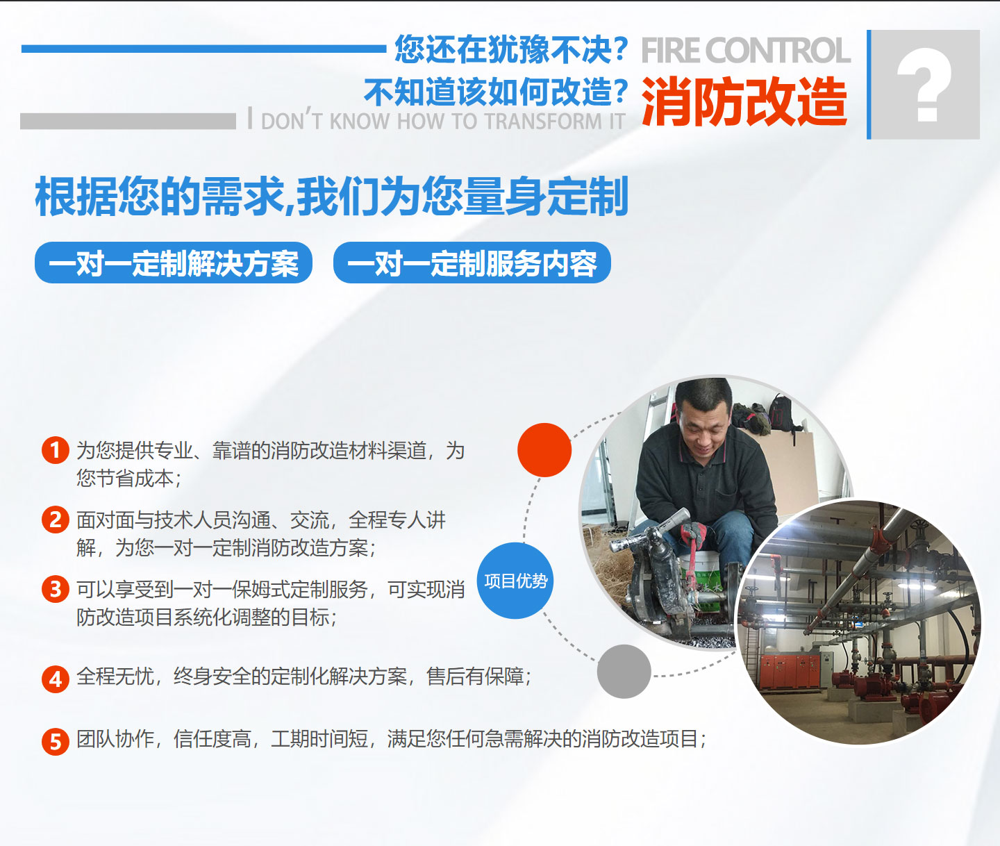 消防排烟管改造要求;专业消防验收改造 协助报审