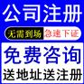 重庆巫山代办公司注册个体工商户注销代办