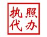 重庆公司代理记账 九龙坡住宅代办公司注册