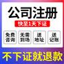 江北区石马河个体执照代办，重庆分公司注册代办