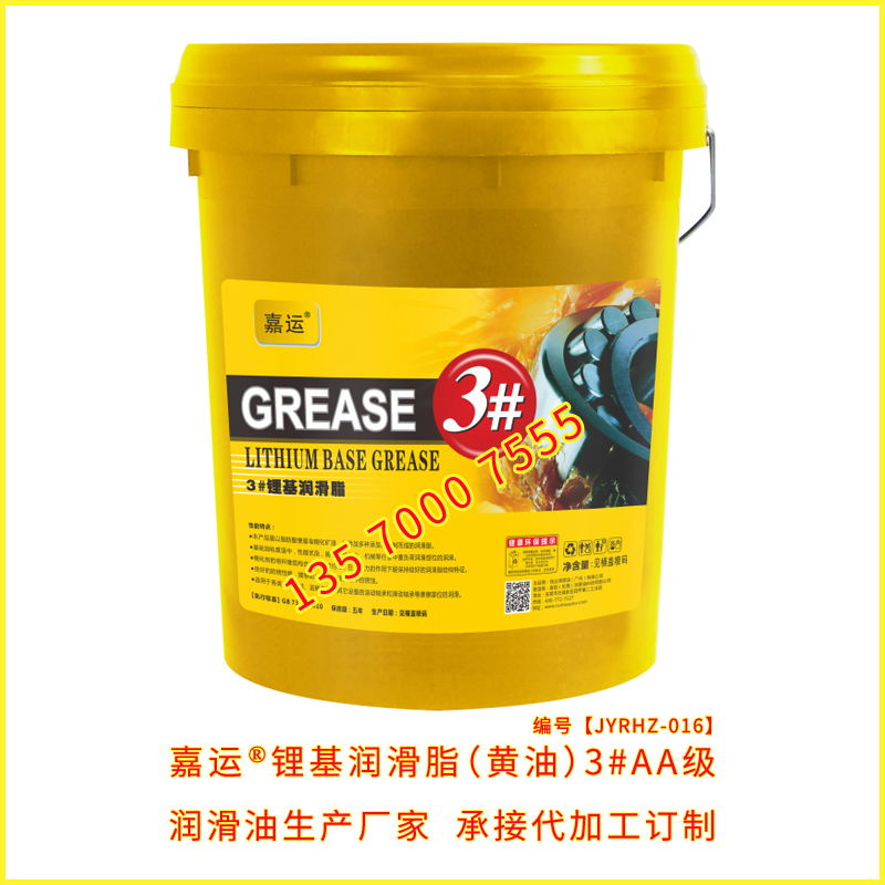徐工专用润滑脂黄油 厂家直供润滑脂黄油 承接代加工生产