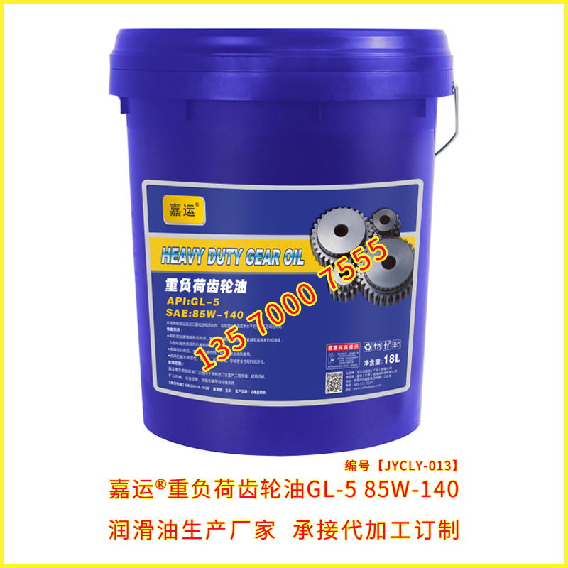 临工专用齿轮油 厂家直供工程机械齿轮油 承接代加工生产  嘉运齿轮油
