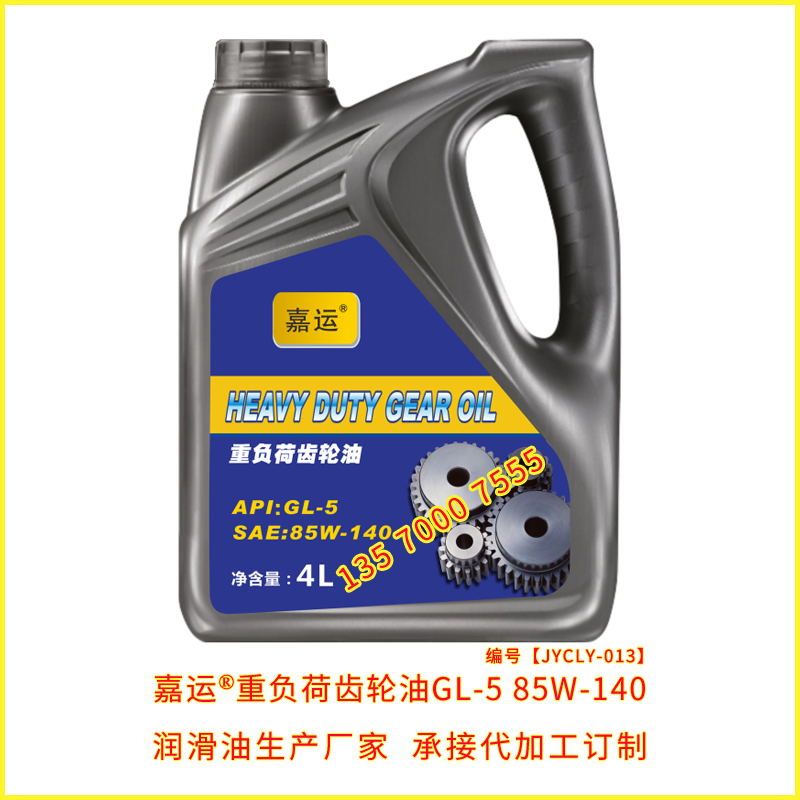 临工专用齿轮油 厂家直供工程机械齿轮油 承接代加工生产  嘉运齿轮油