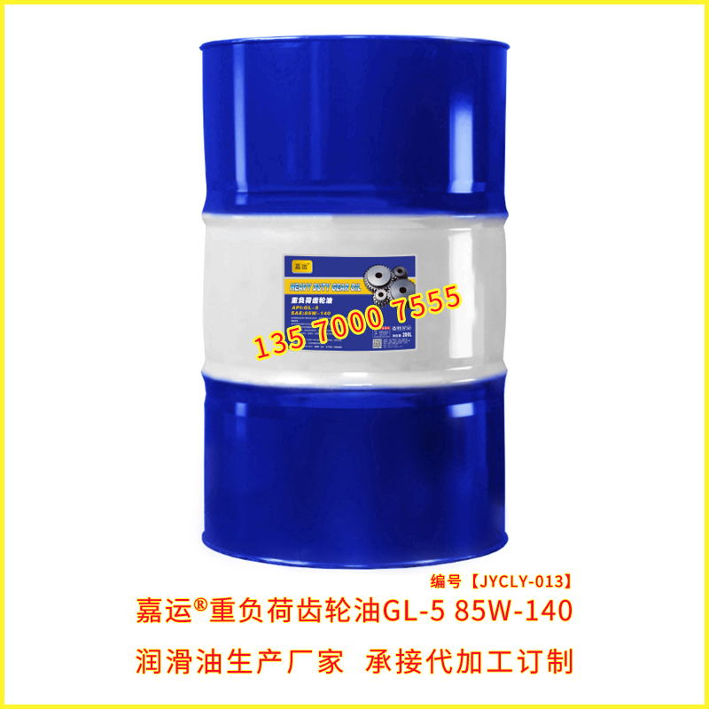 临工专用齿轮油 厂家直供工程机械齿轮油 承接代加工生产  嘉运齿轮油