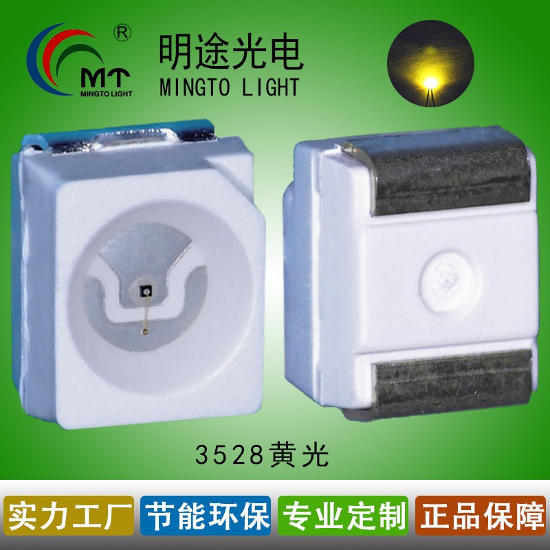 供应3528黄光灯珠贴片led3528黄色&nbsp;&nbsp;贴片led灯管