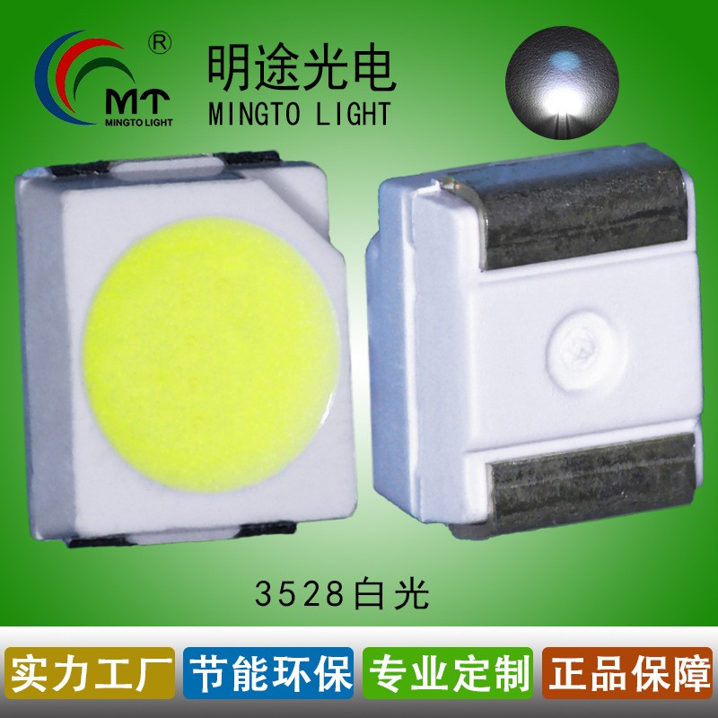 3528中性白led3528白光3528暖白LED3528冷