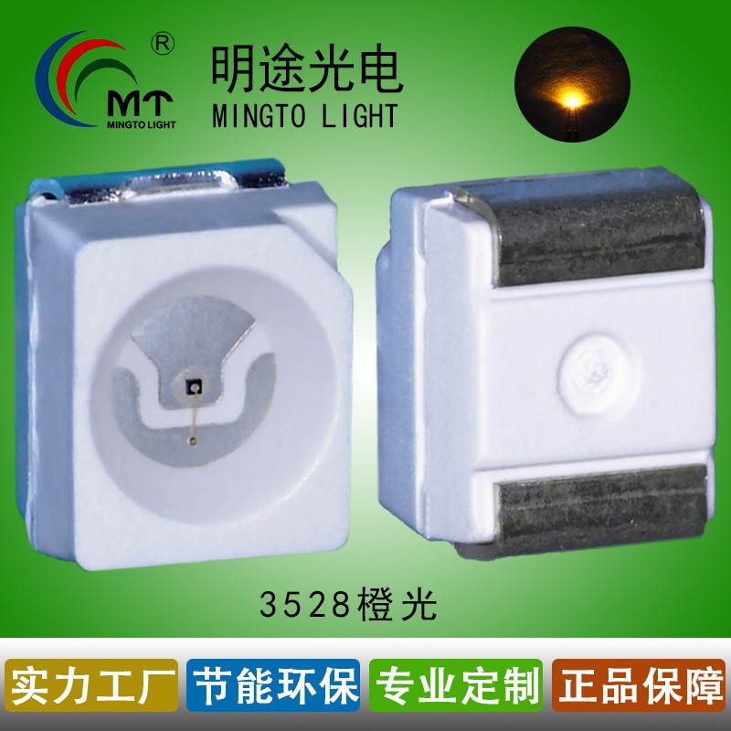 供应3528橙光LED3528橙色灯珠发光二极管  led橙光发光管