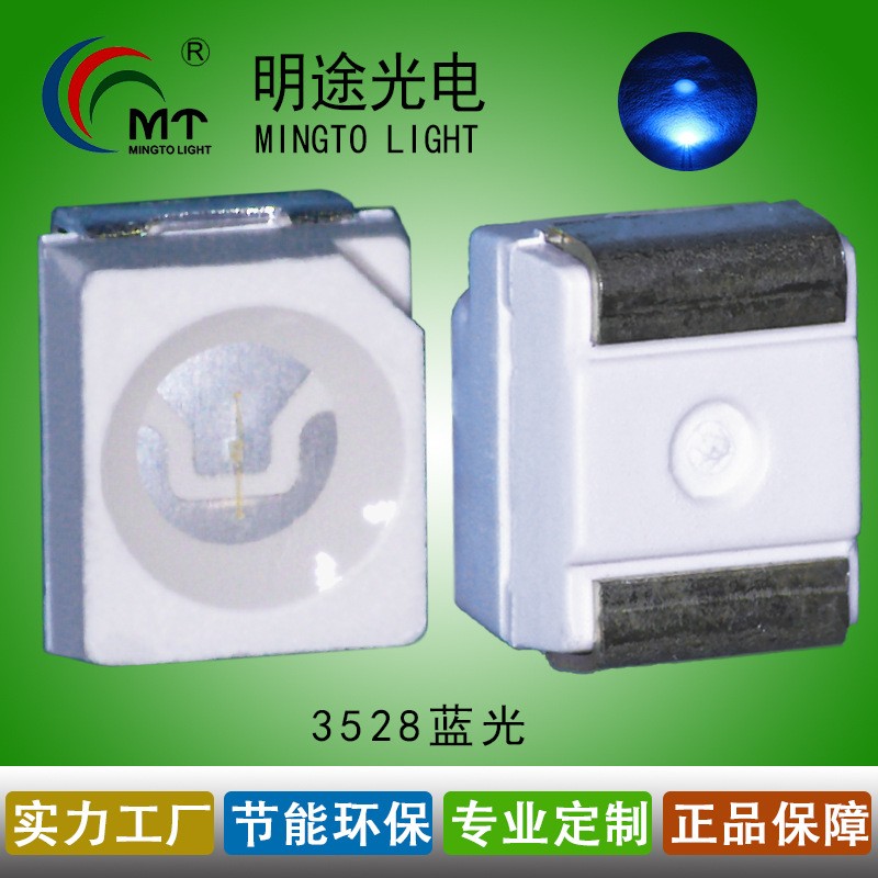 3528蓝光贴片LED灯珠3528蓝色3528蓝灯  LED3528蓝灯