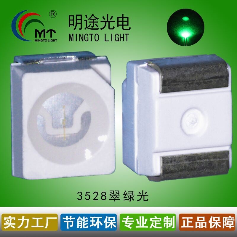 3528翠绿LED灯珠 3528纯绿发光管  LED3528交通绿  3528led纯绿色