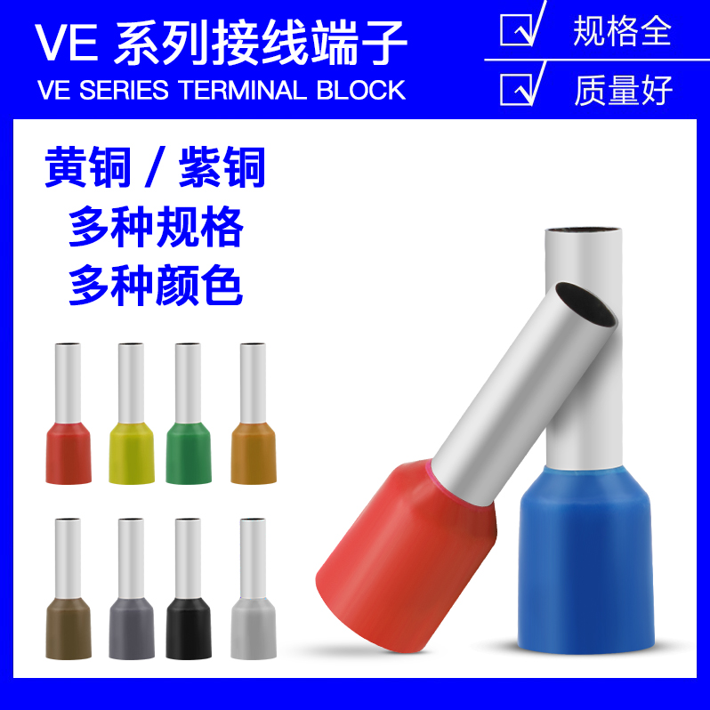 管型端子E0508针型端子冷压接线端子线鼻子针形压线耳  长型管型接线端子  中间连接管冷压端头  尼龙耐高温预绝缘端子