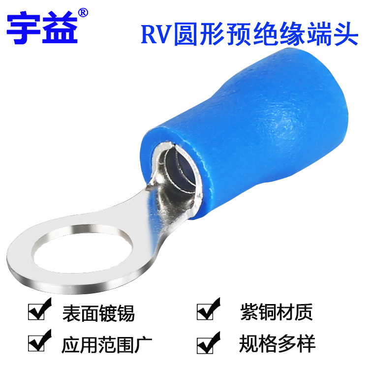 RV2-5圆形预绝缘端子圆形预绝缘端子二次接线鼻子  RV预绝缘端子
