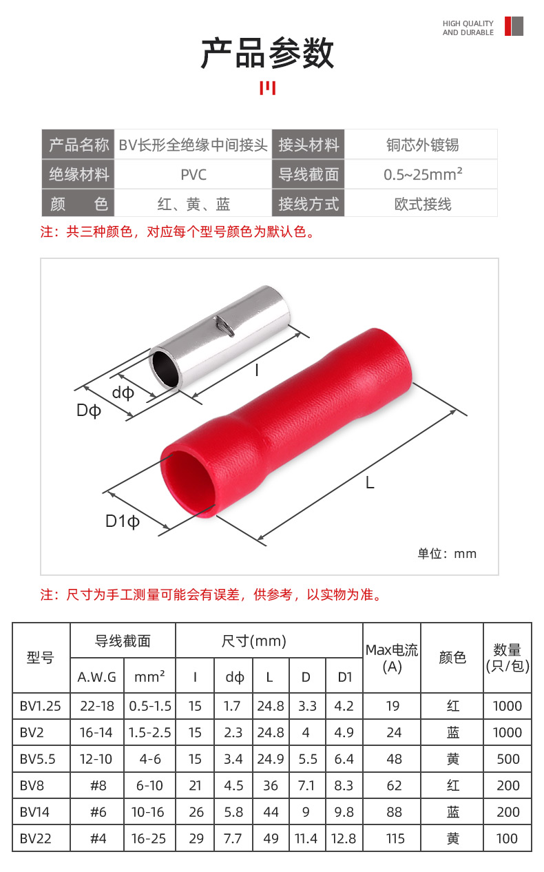 管形全绝缘端子中间对接连接管BV系列冷压接线端子长形  长型管型接线端子  中间连接管冷压端头  尼龙耐高温预绝缘端子