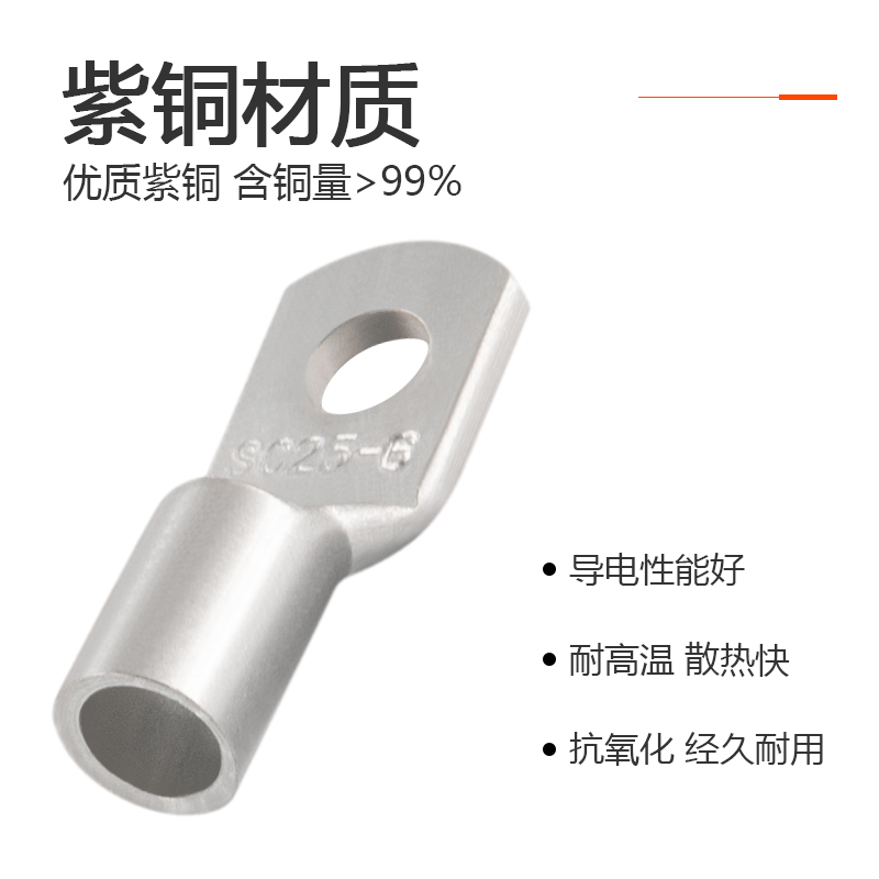 SC(JGK)铜接鼻子窥口系列铜鼻子国标铜鼻子  线鼻子  镀锡短脖铜鼻子