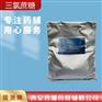 经销药用辅料糖精钠 现货 有备案登记