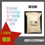 cp版药典滑石粉1kg科研用