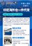 印尼本土海外仓仓储服务一件代发