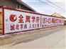 本溪墙体写大字 本溪环保标语精彩源于我们