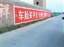 通化刷墙广告哪家质量好 通化脱贫标语