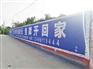 长春墙体喷绘效果,长春家具墙体广告